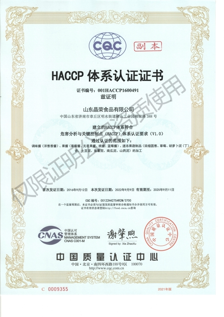新haccp認證水印
